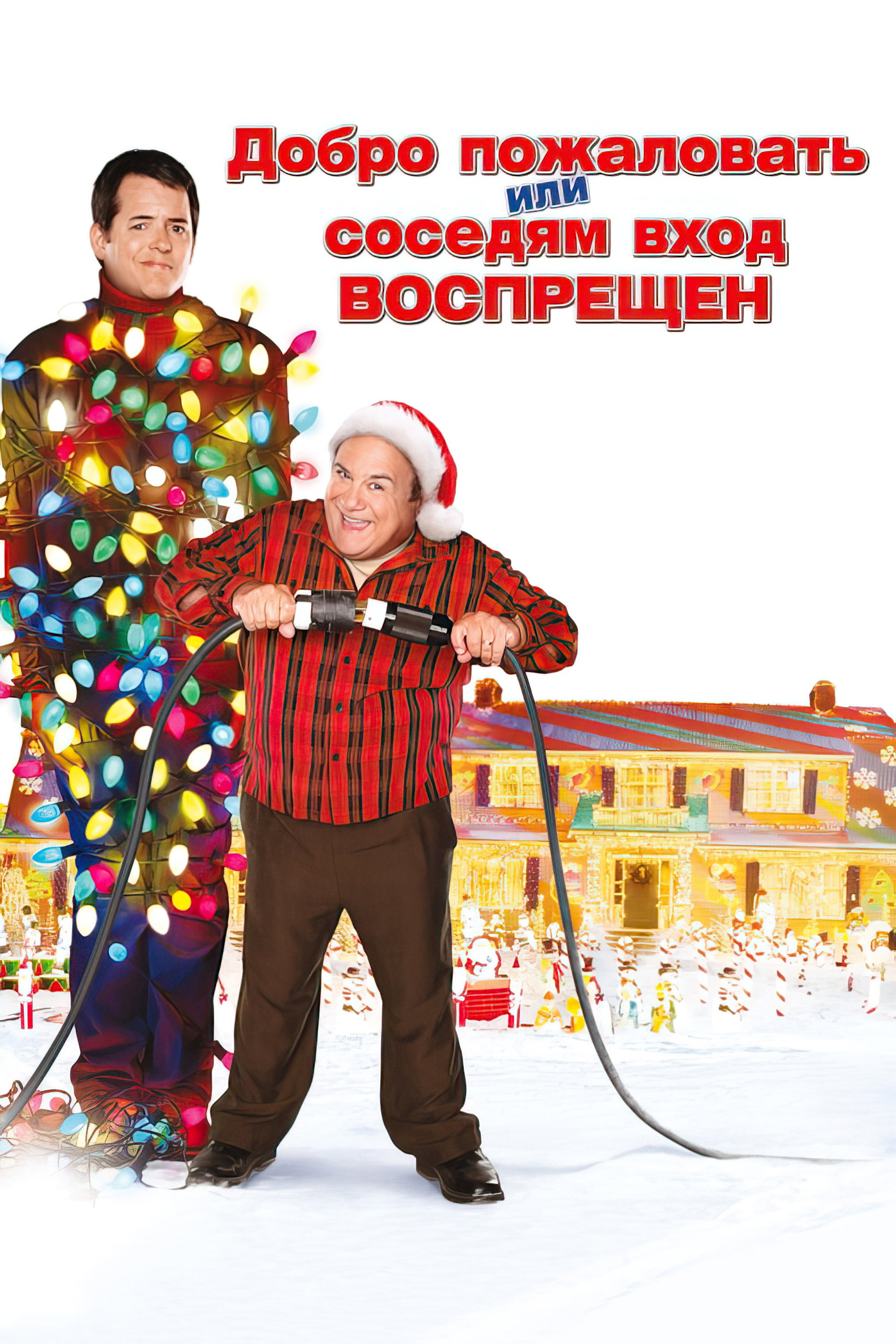 Deck the Halls