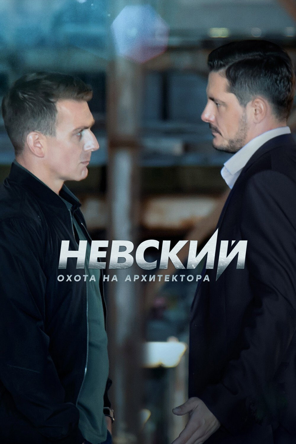 Сезон 5