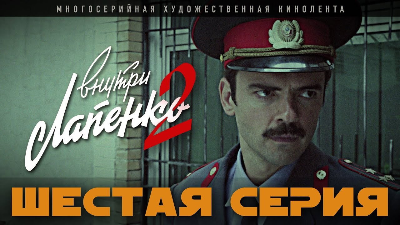 Episode 6