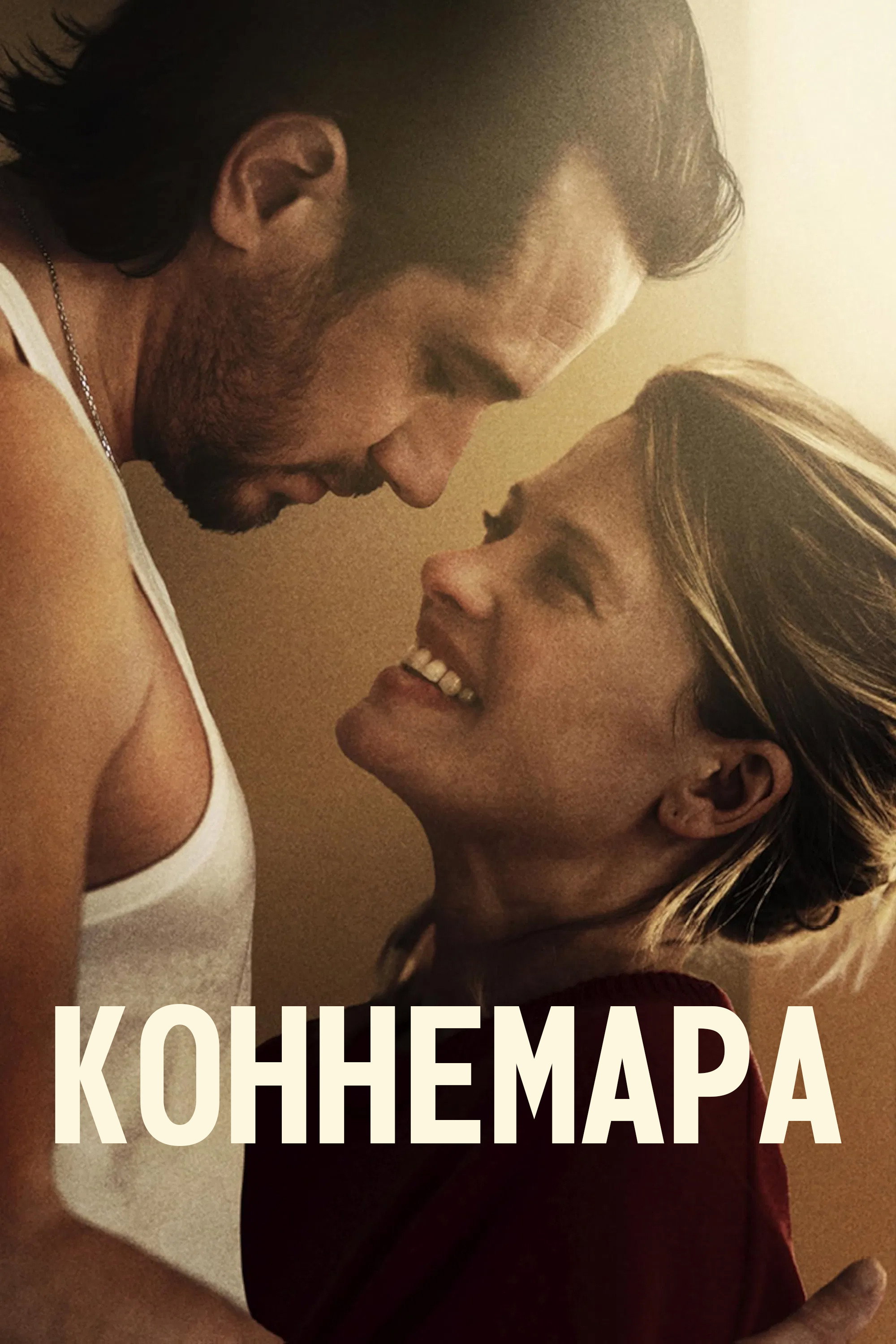 Коннемара