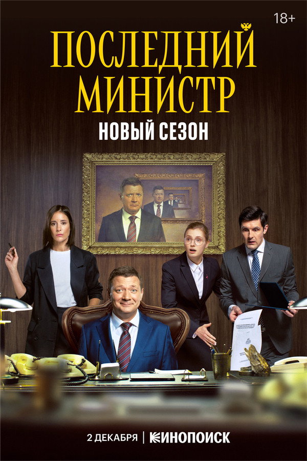 Season 2