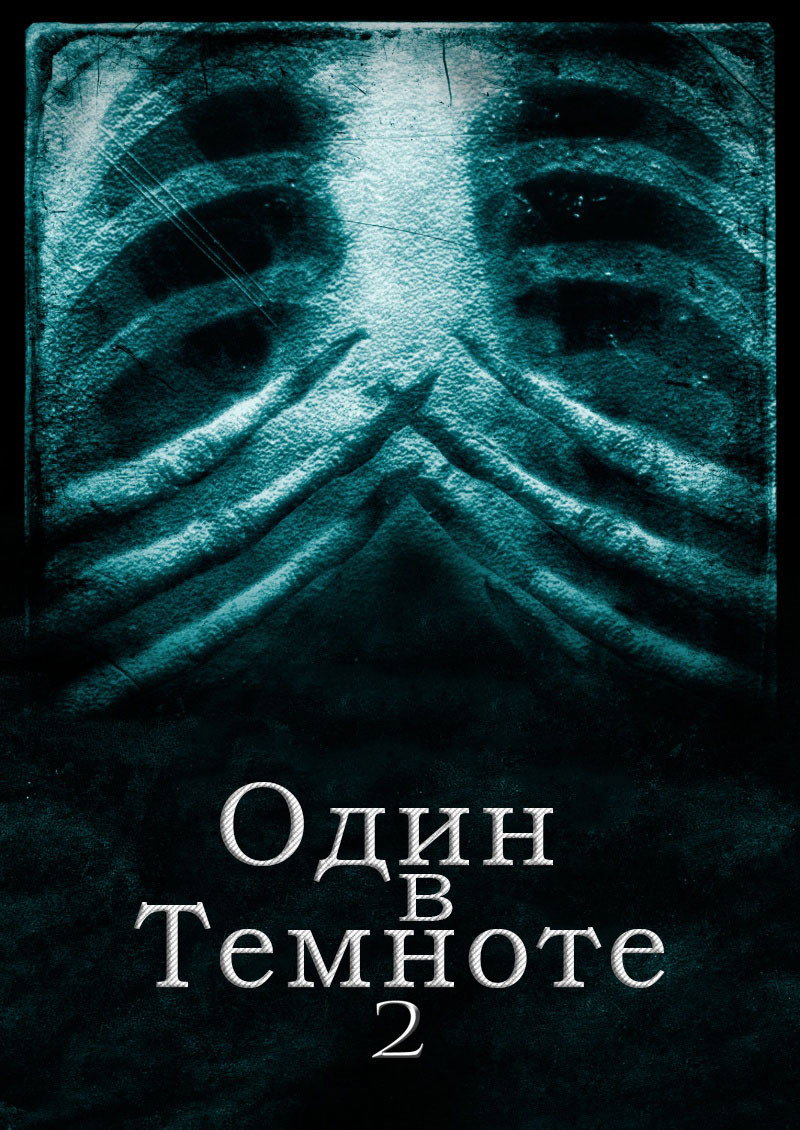 Alone in the Dark 2