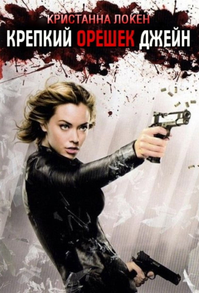 Painkiller Jane