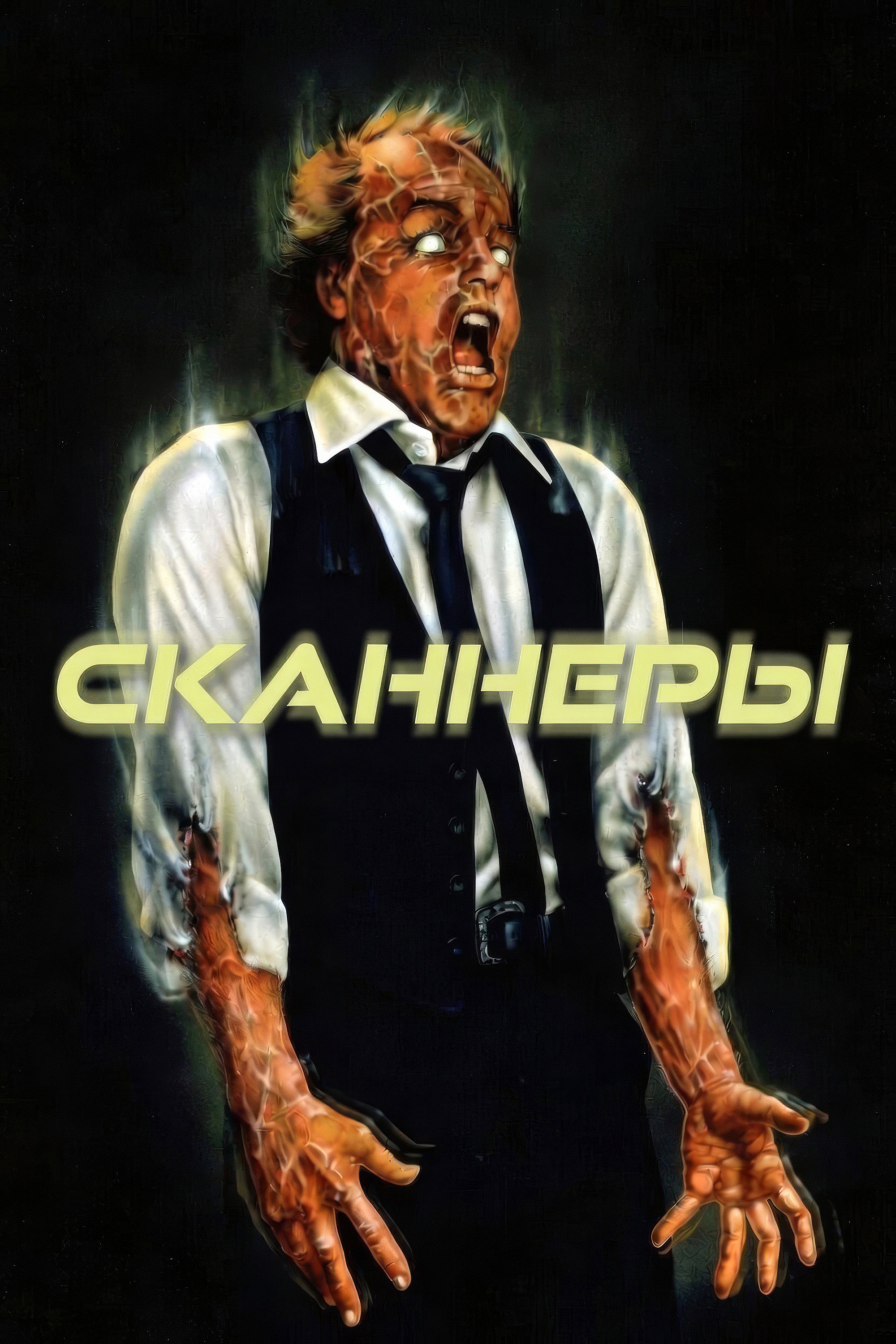 Сканнеры