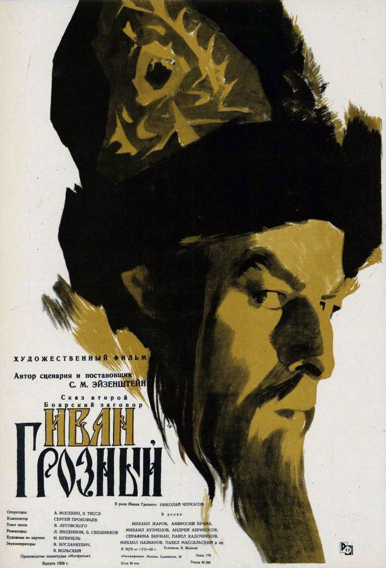 Ivan the Terrible, Part II: The Boyars' Plot