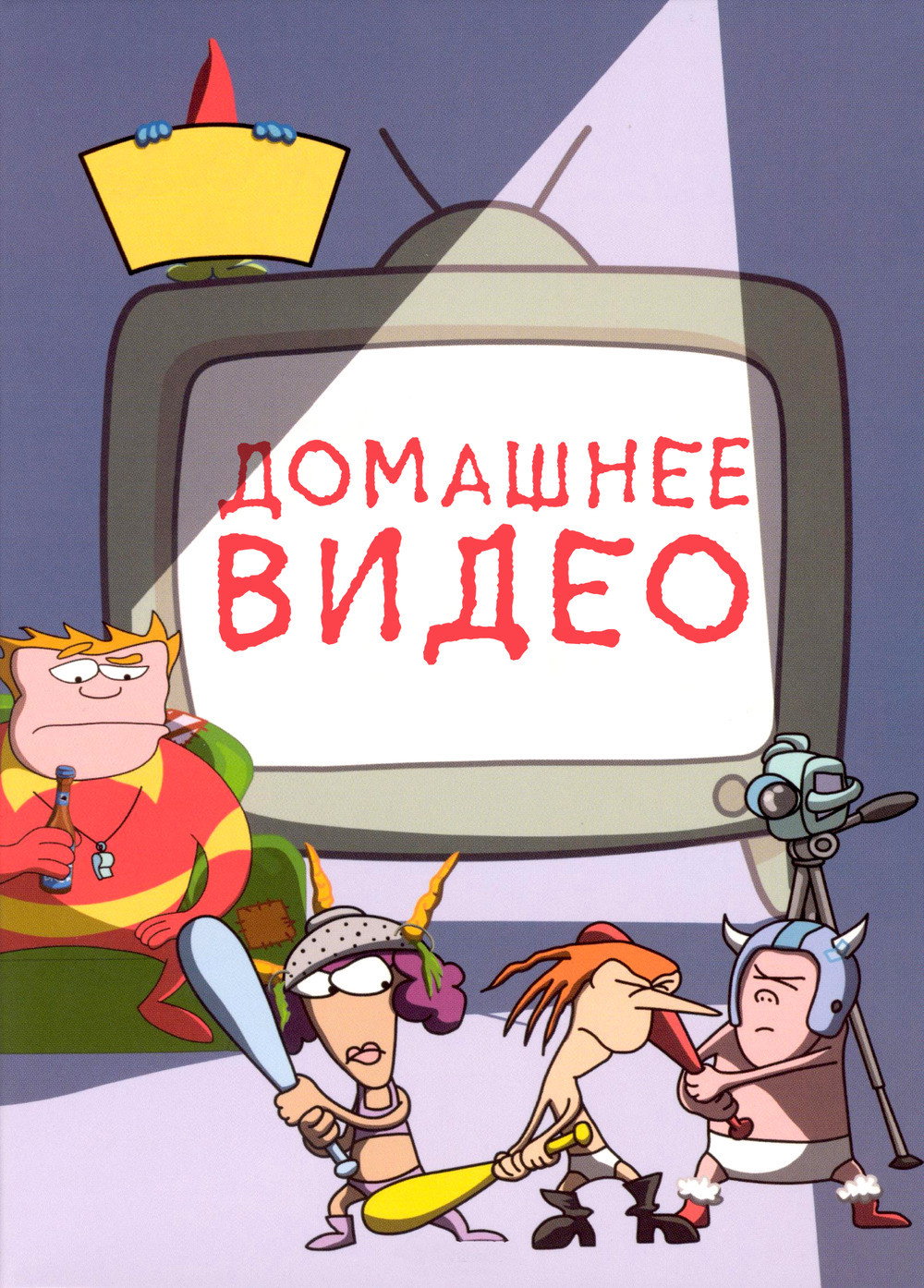 Home Movies