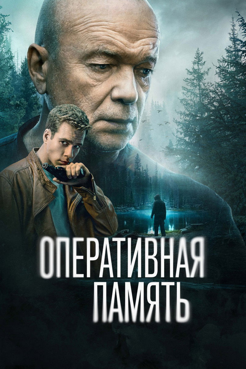 Сезон 1
