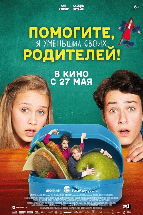 Помогите, я уменьшил своих родителей