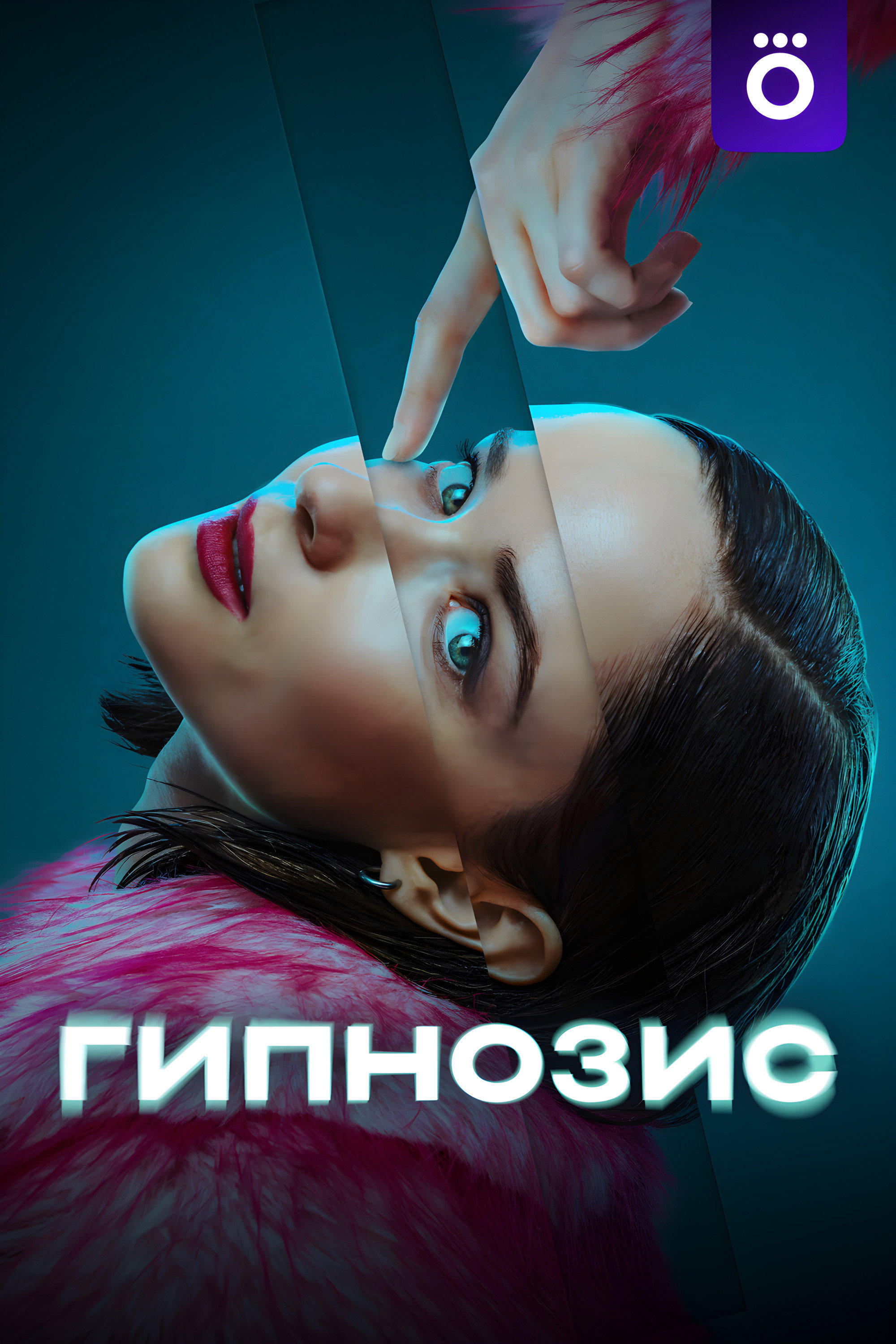 Сезон 1