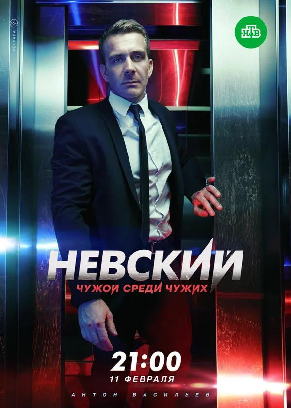 Сезон 3