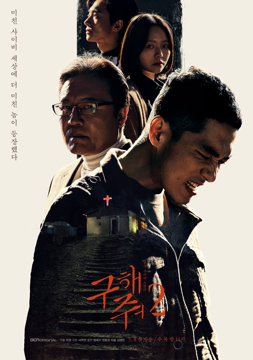 Season 2