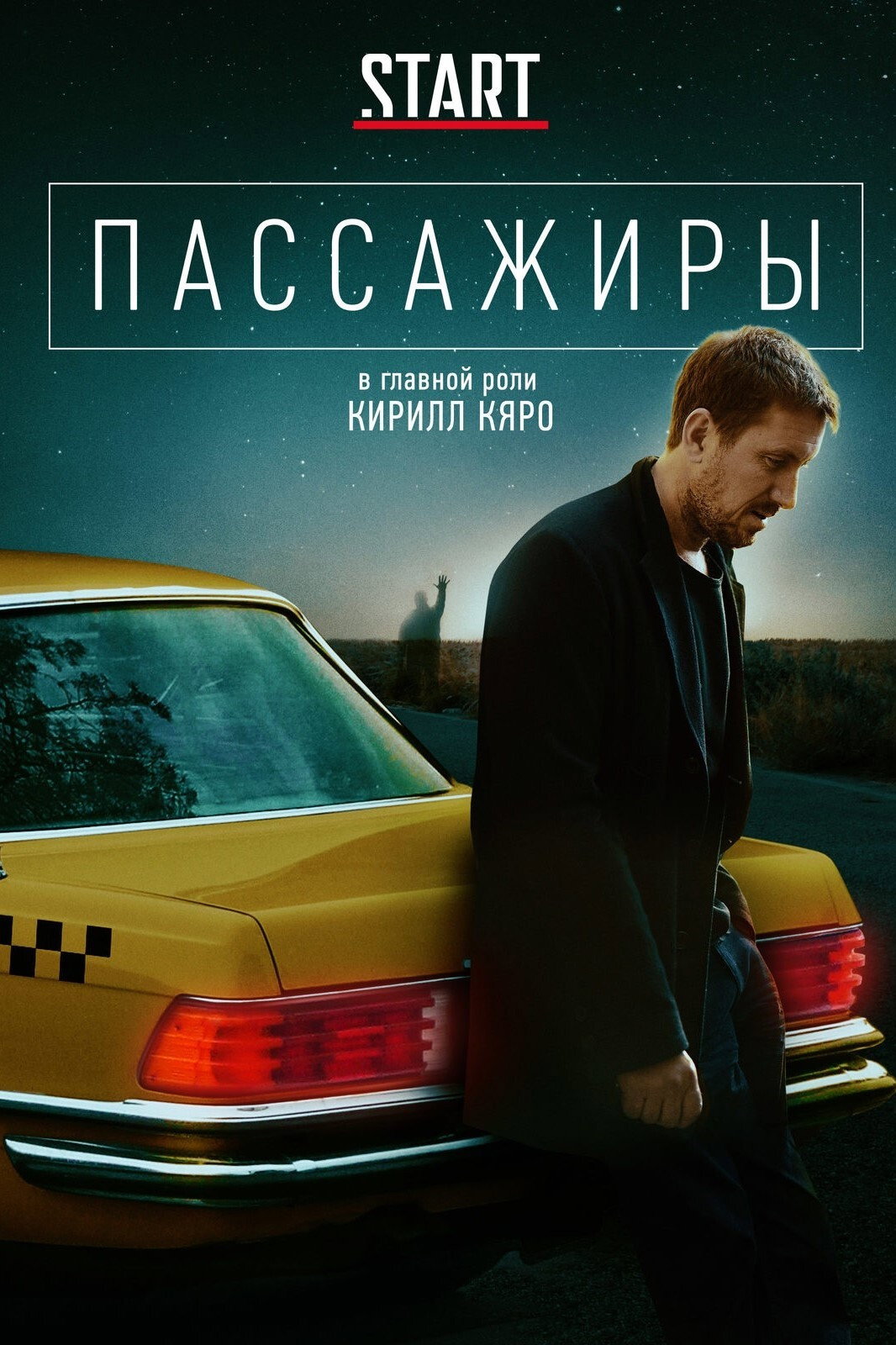Сезон 1