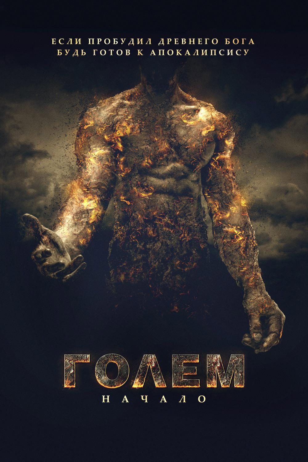 The Golem