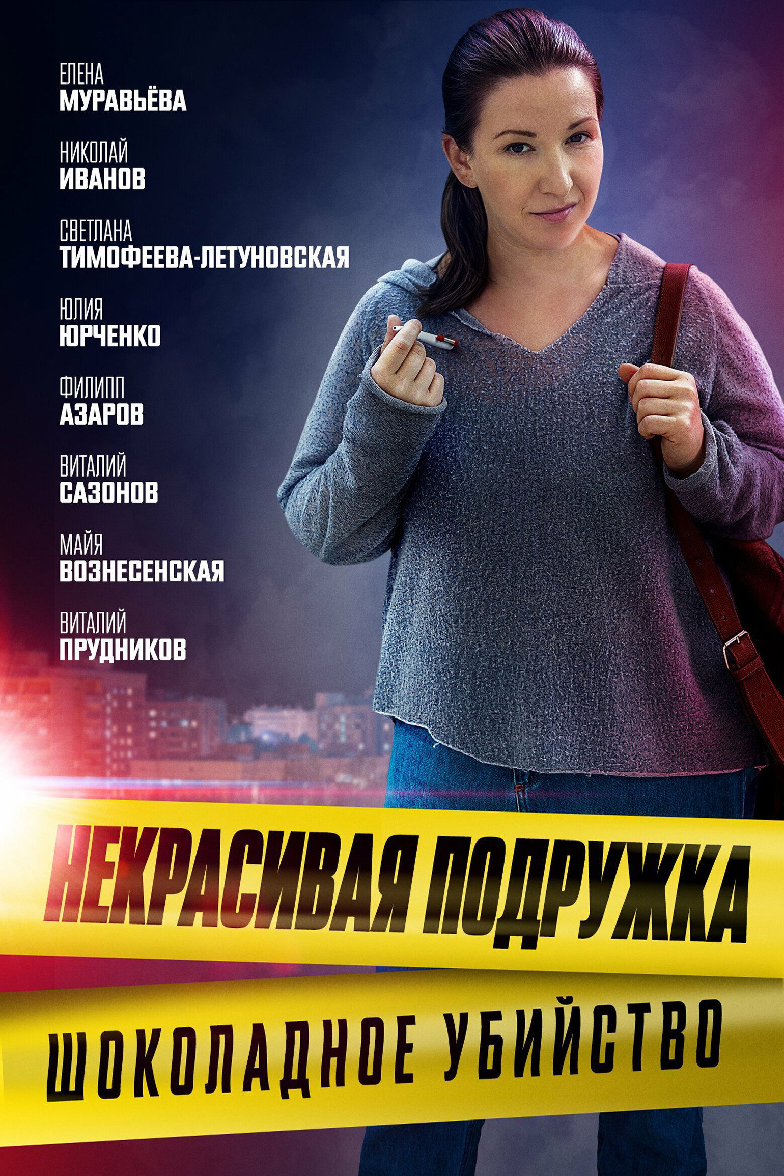 Сезон 6