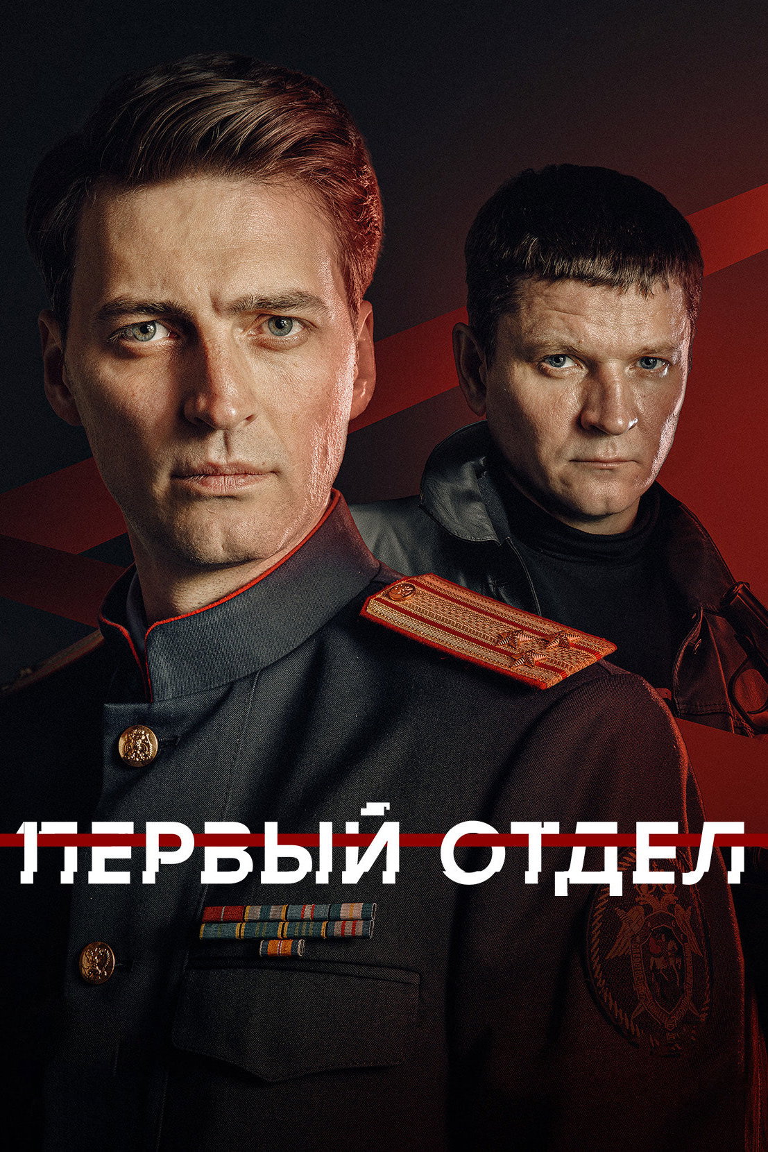 Сезон 5