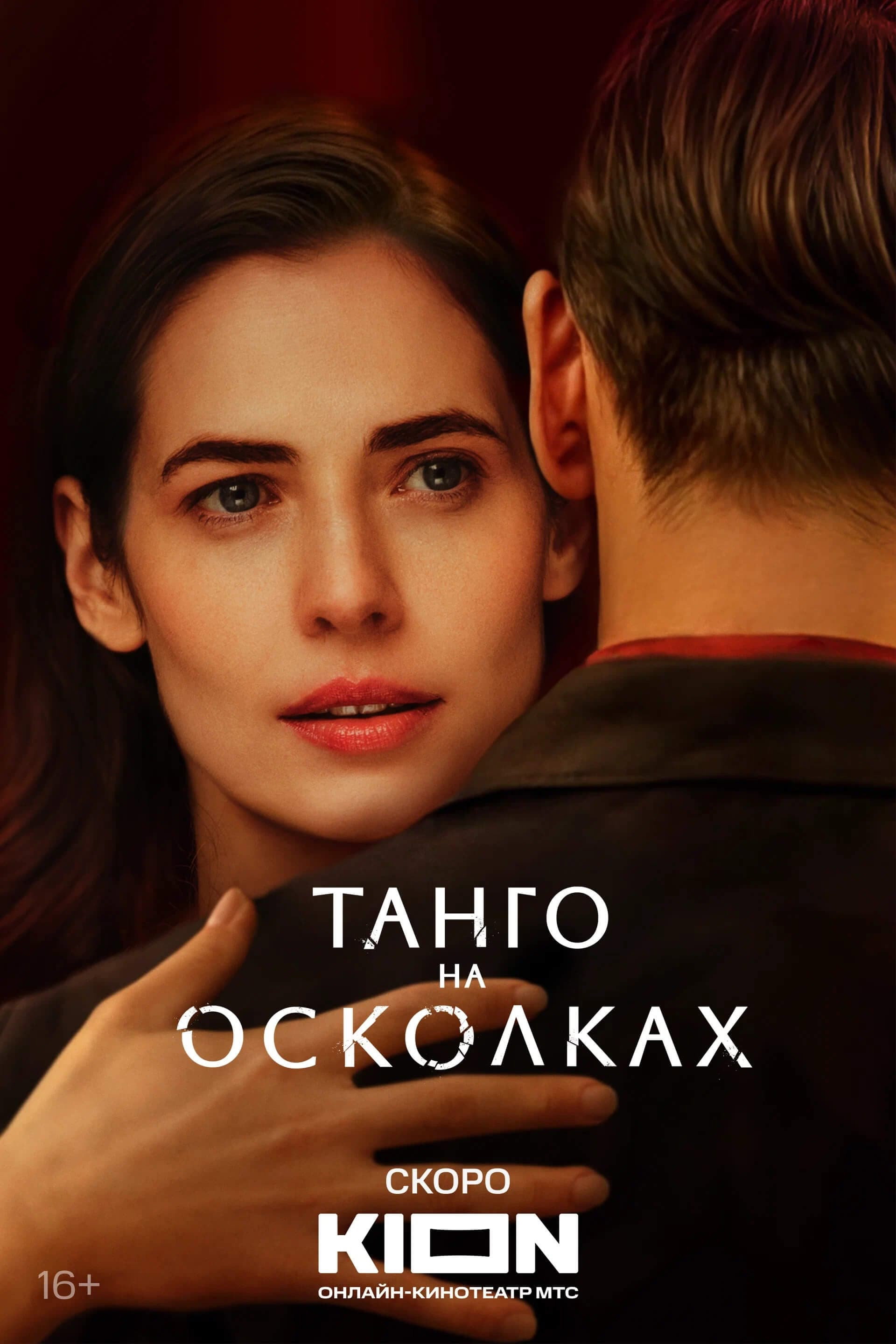 Сезон 1
