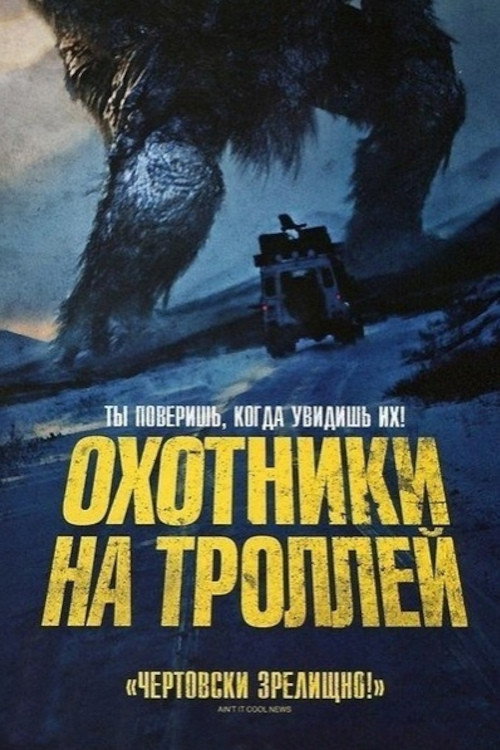 Troll Hunter