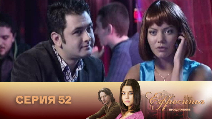 Серия 52