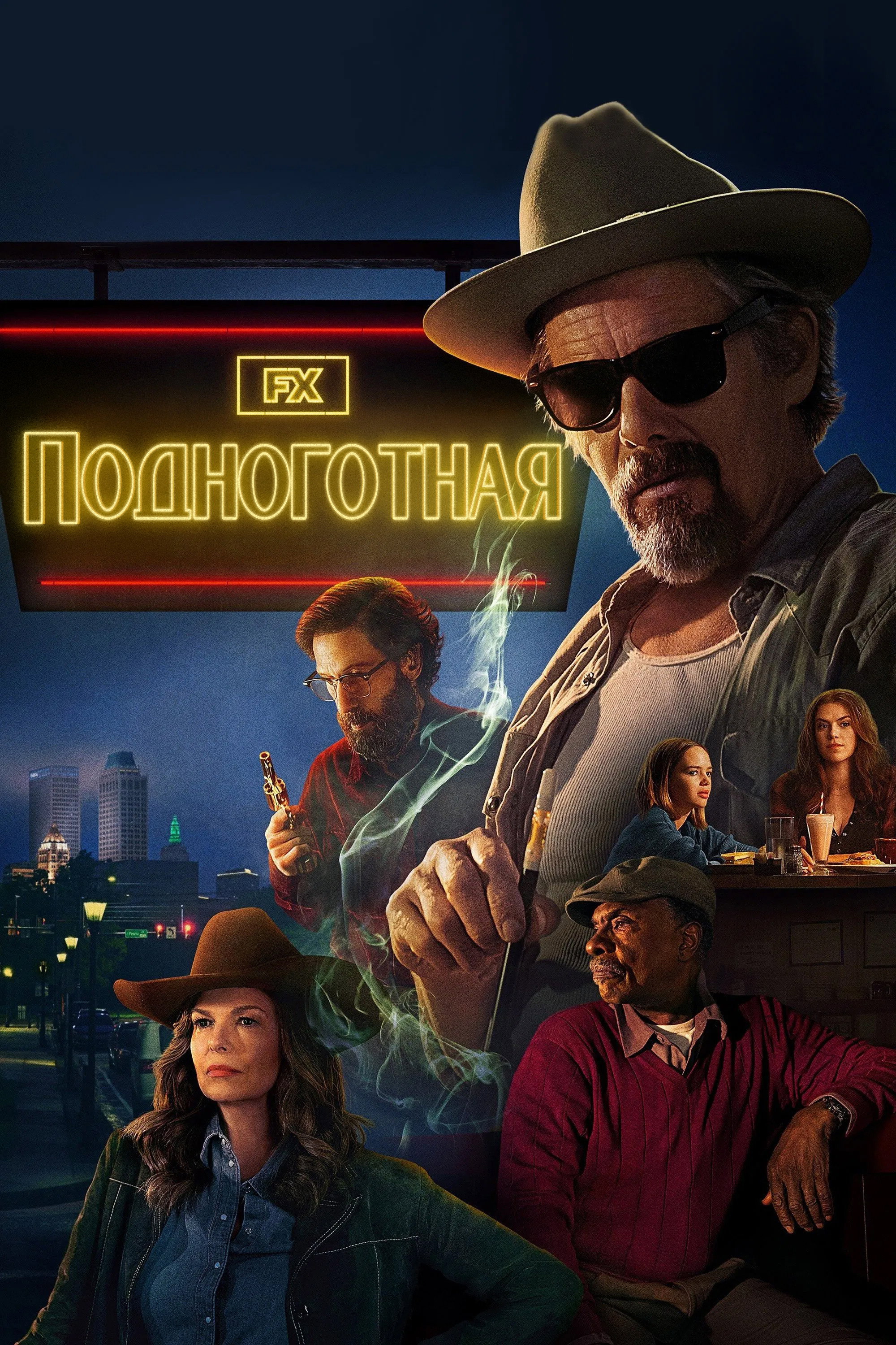 The Lowdown