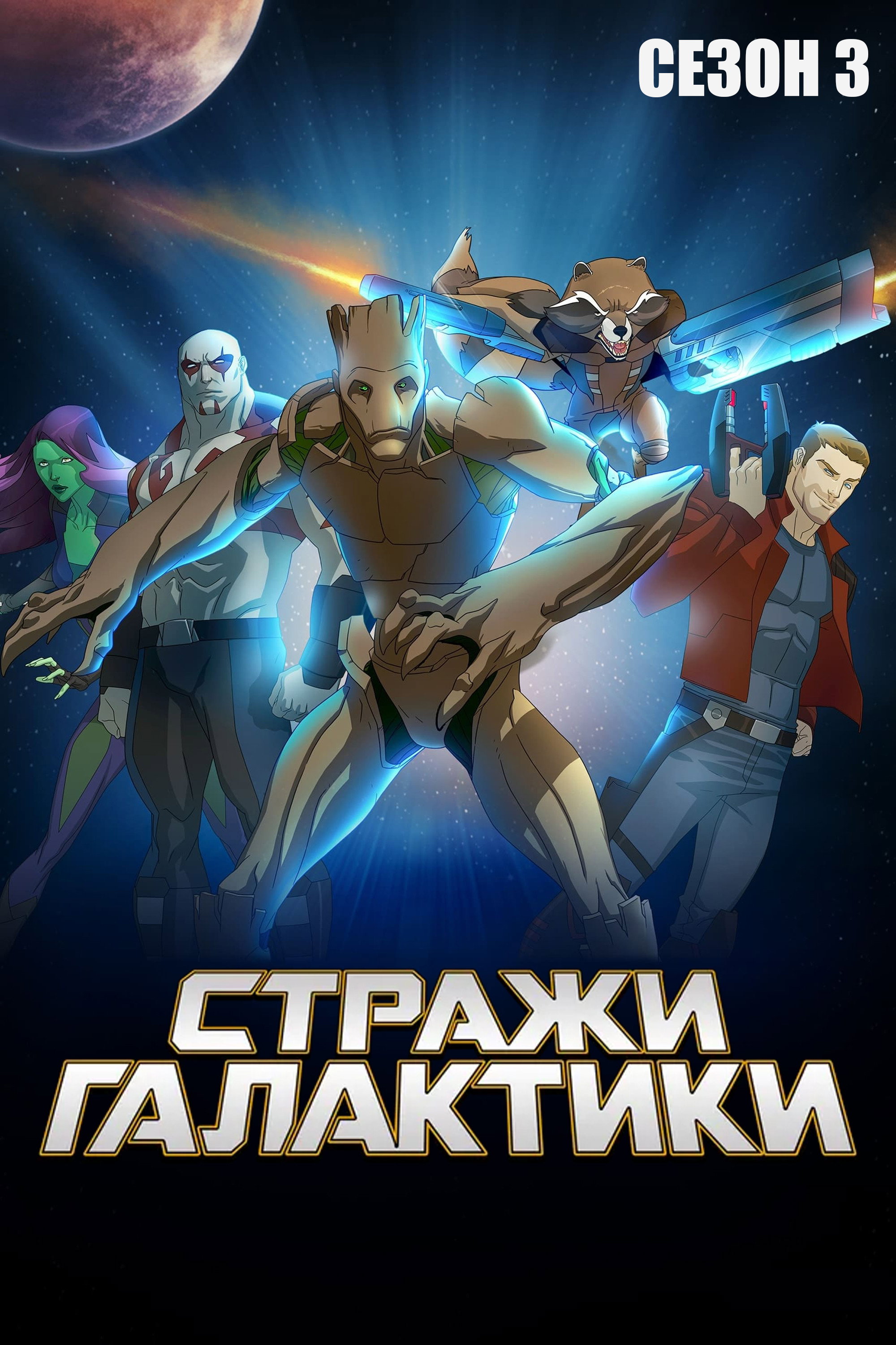 Season 3