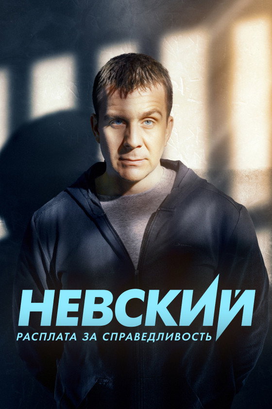 Сезон 6