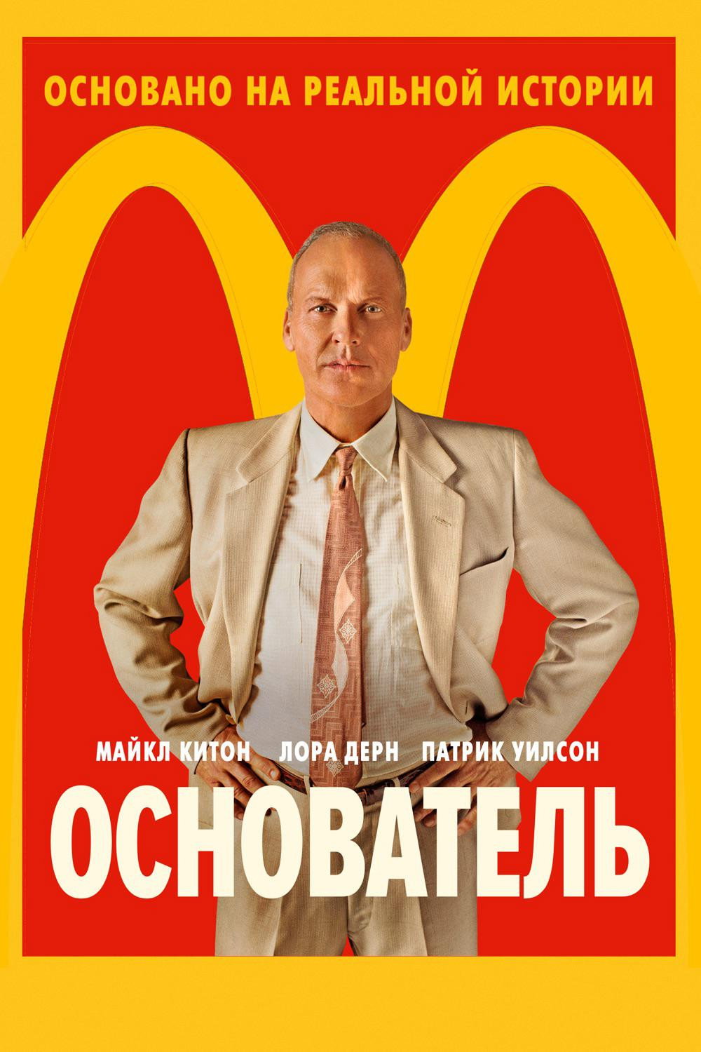 The Founder