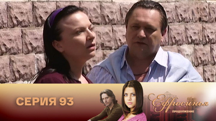 Серия 93