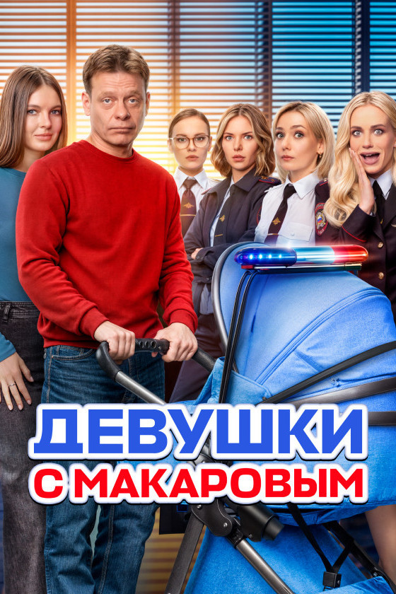 Season 5