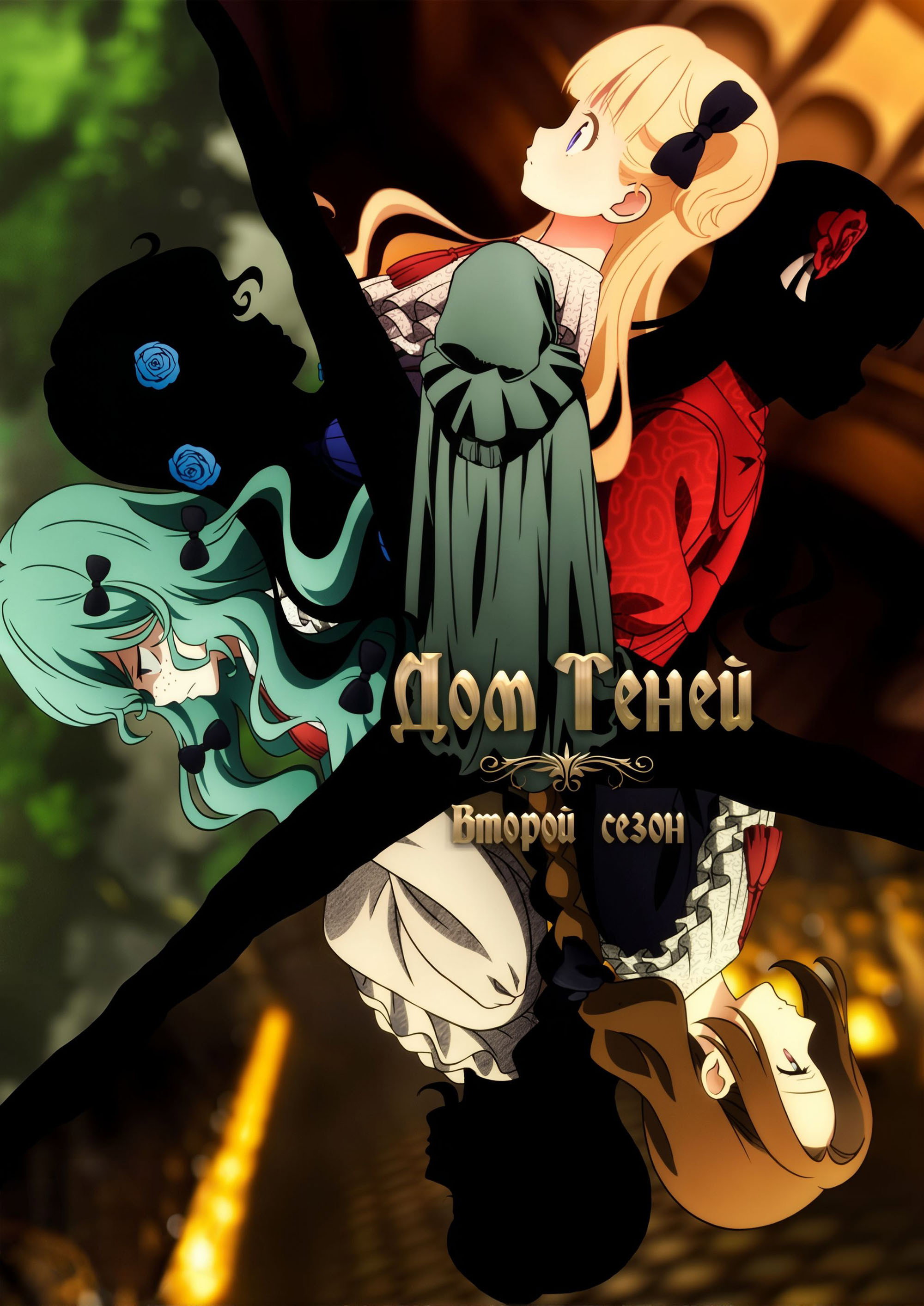 Season 2