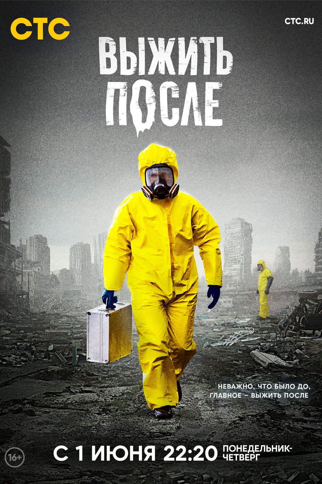 Сезон 3