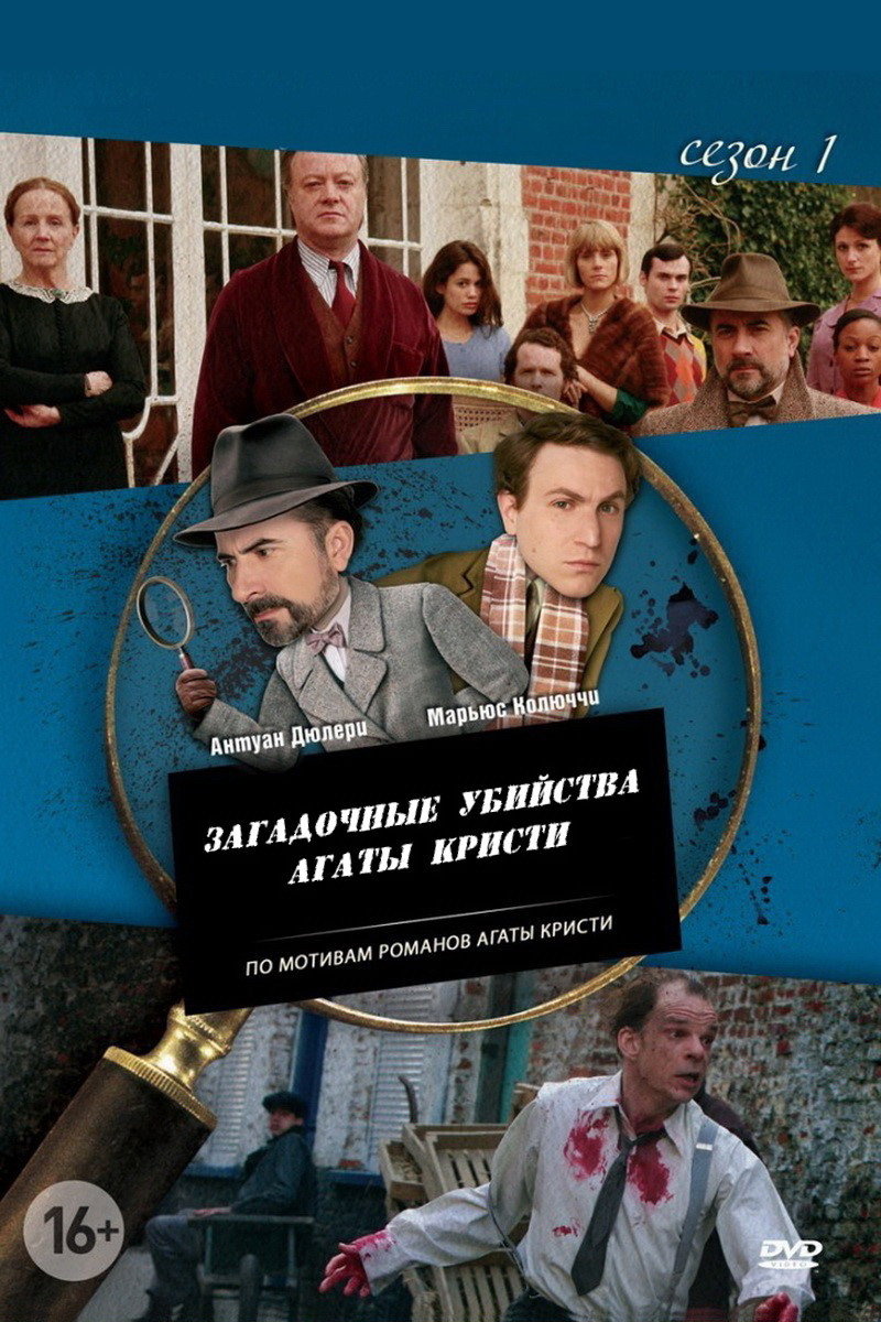 Сезон 1