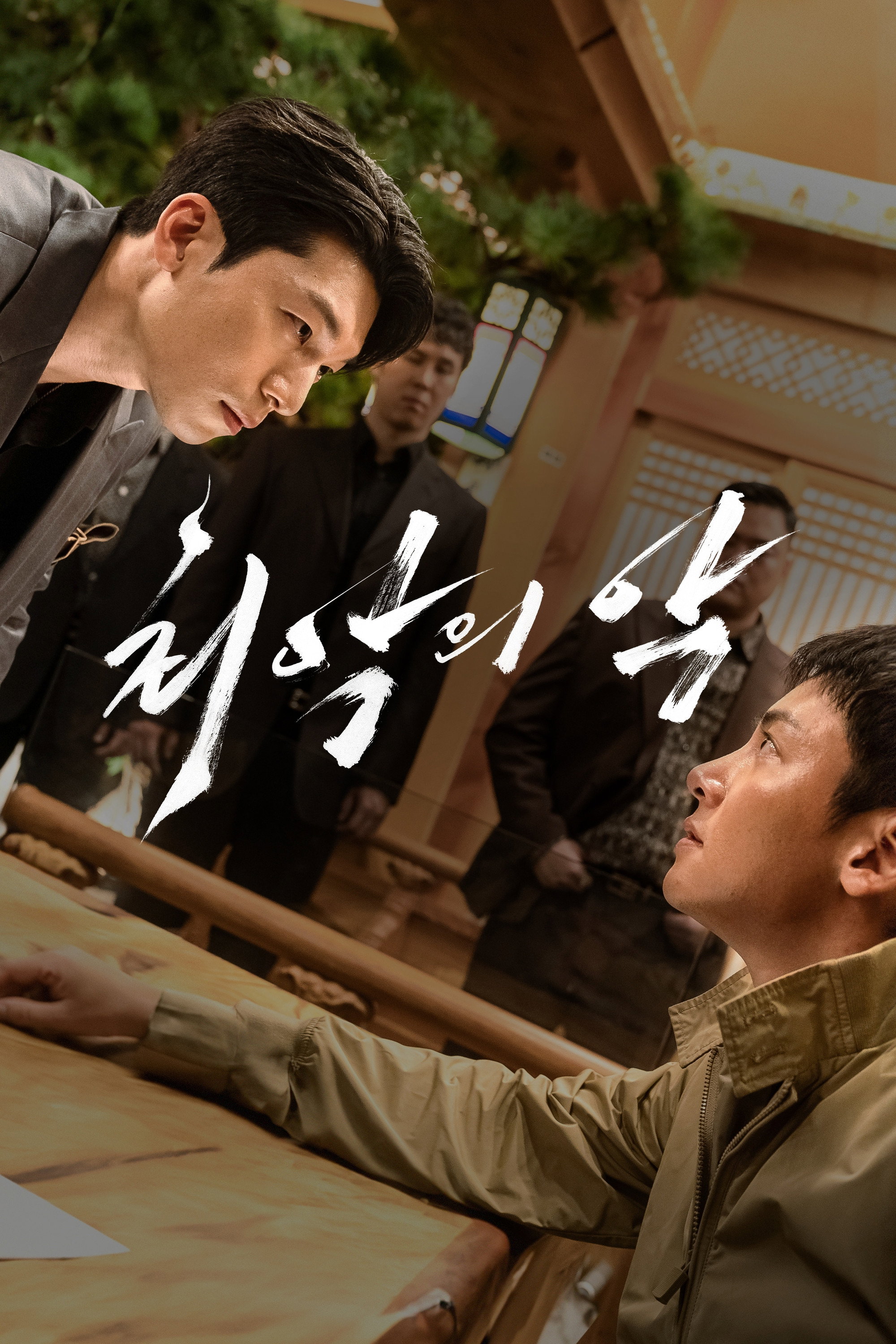 Season 1