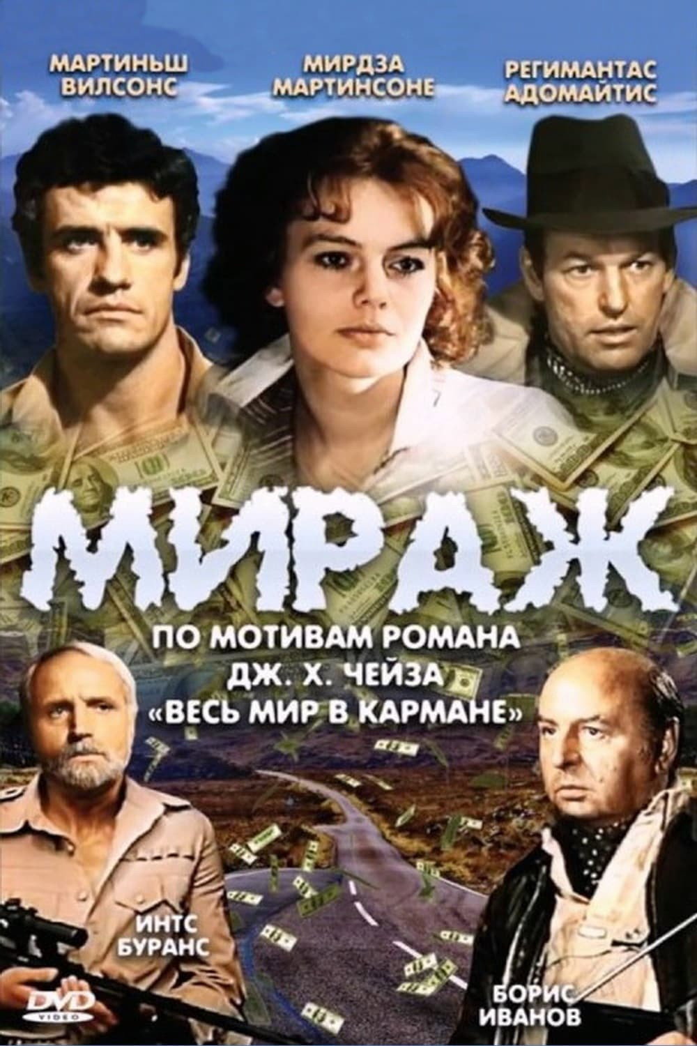 Сезон 1