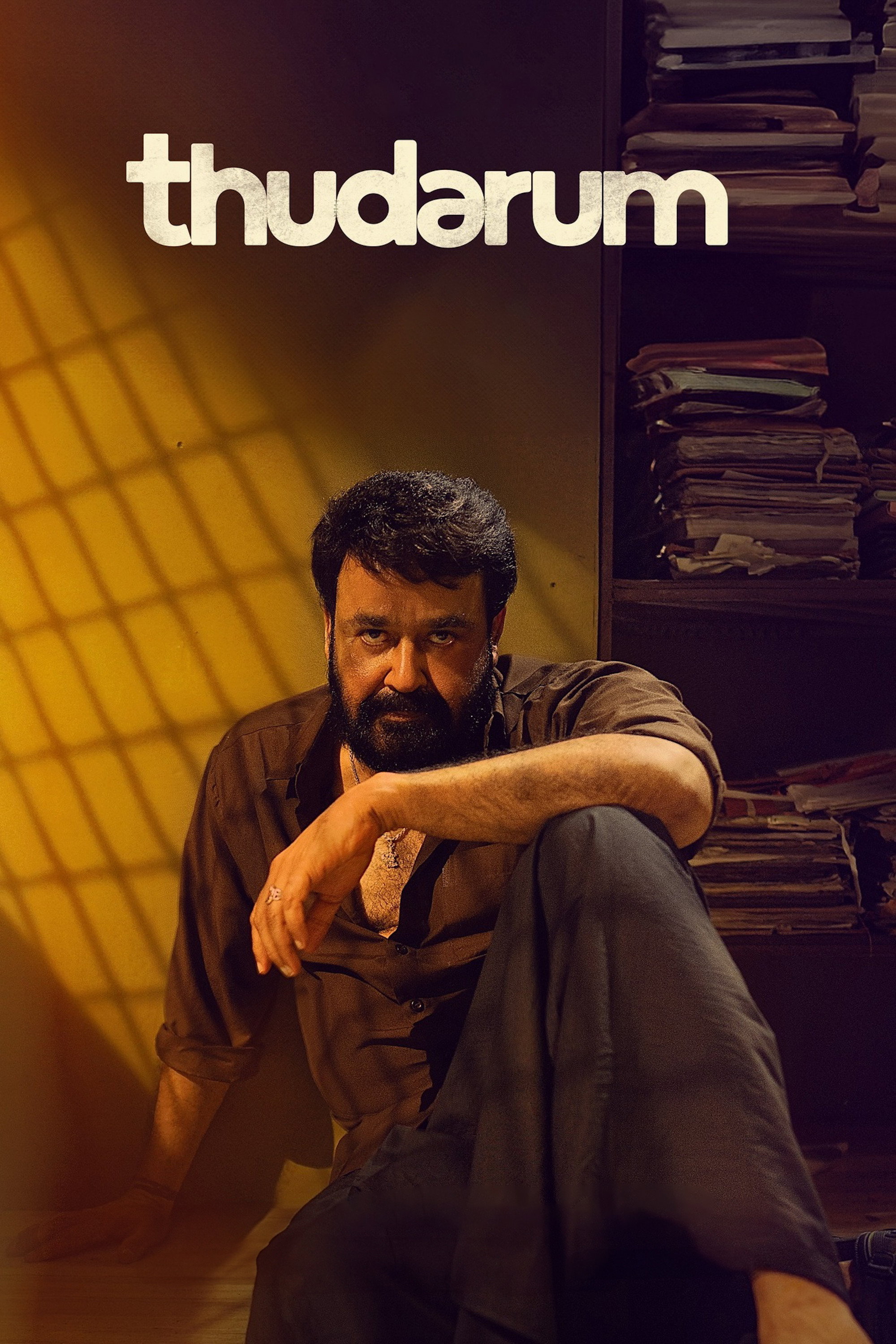 തുടരും