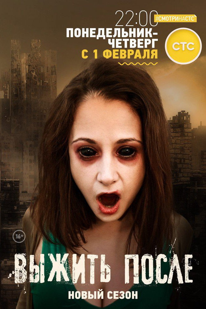 Сезон 2