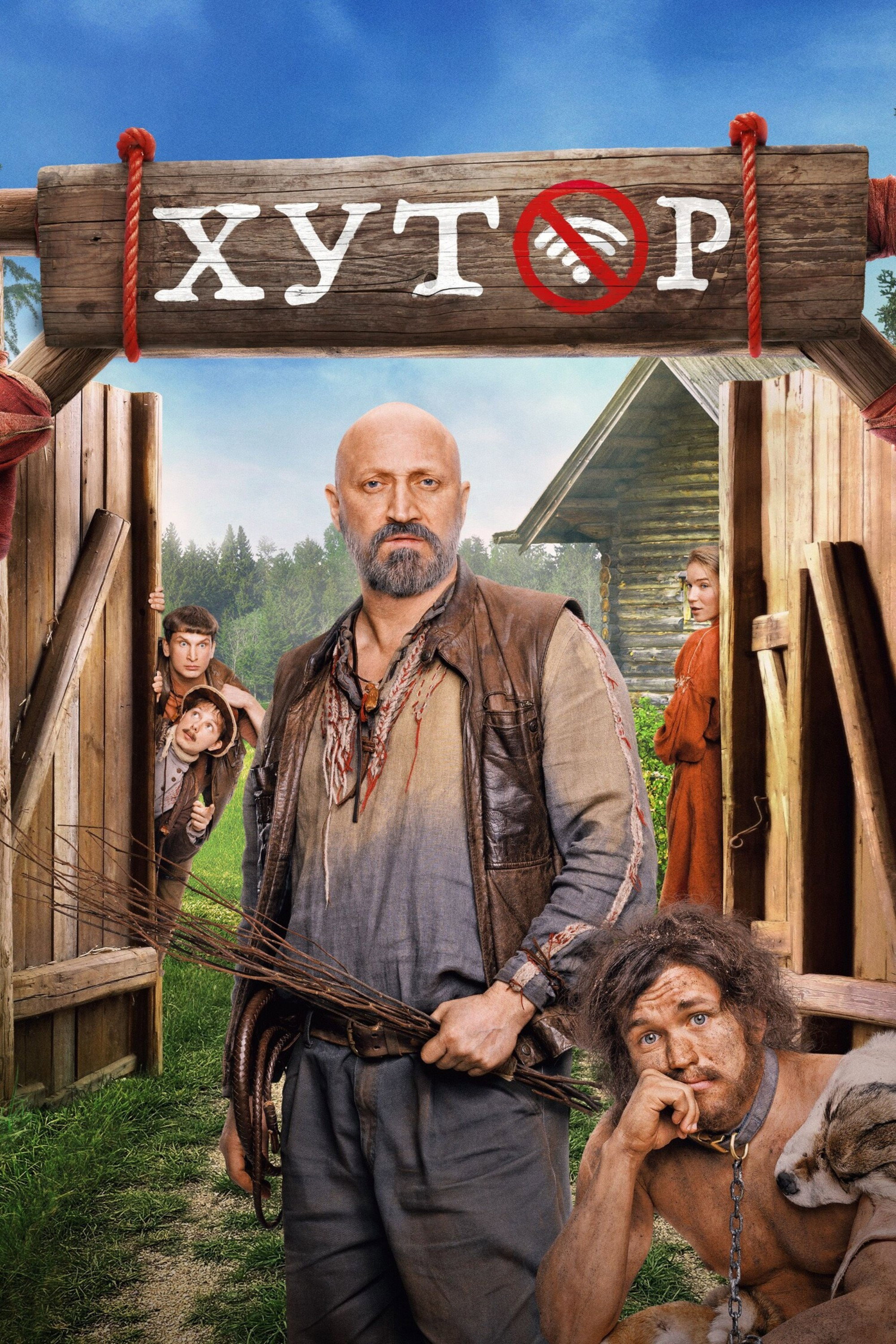 Хутор