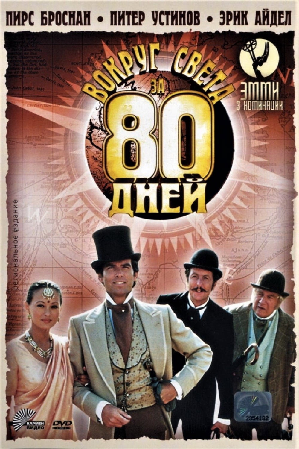 Сезон 1