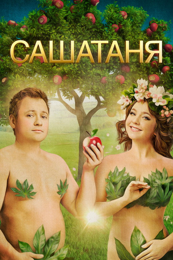 Сезон 7