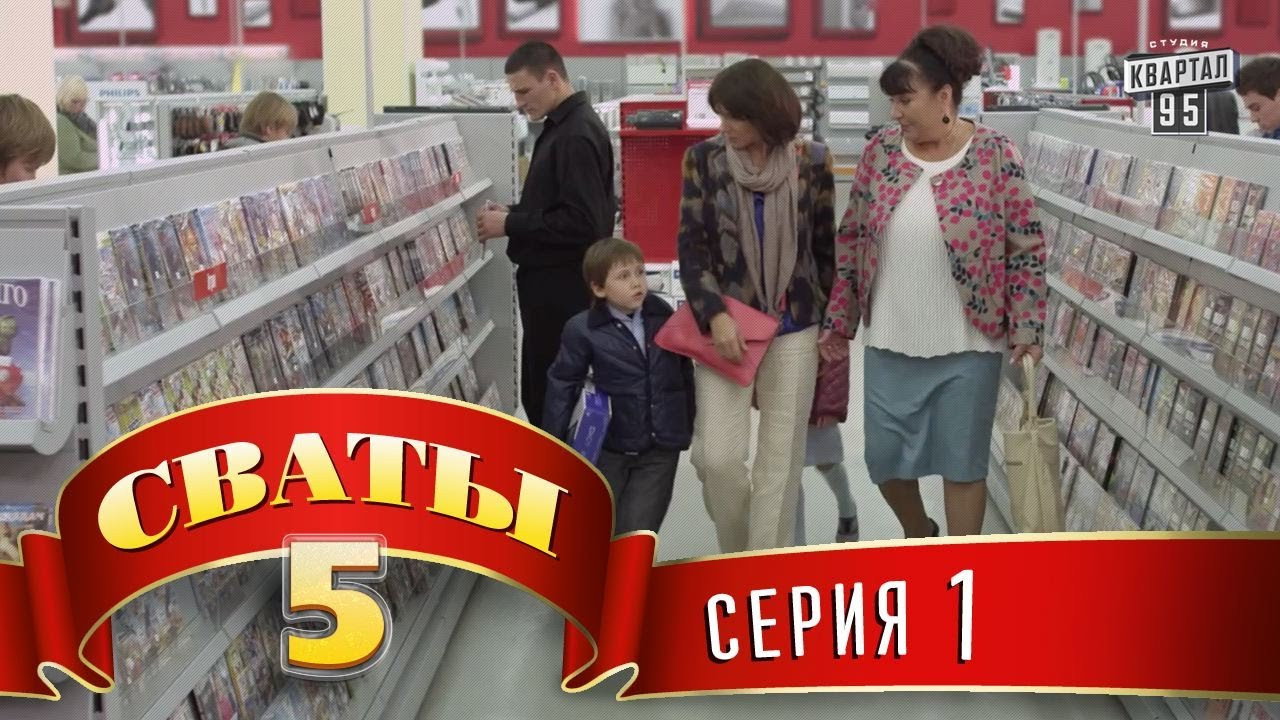 Серия 1