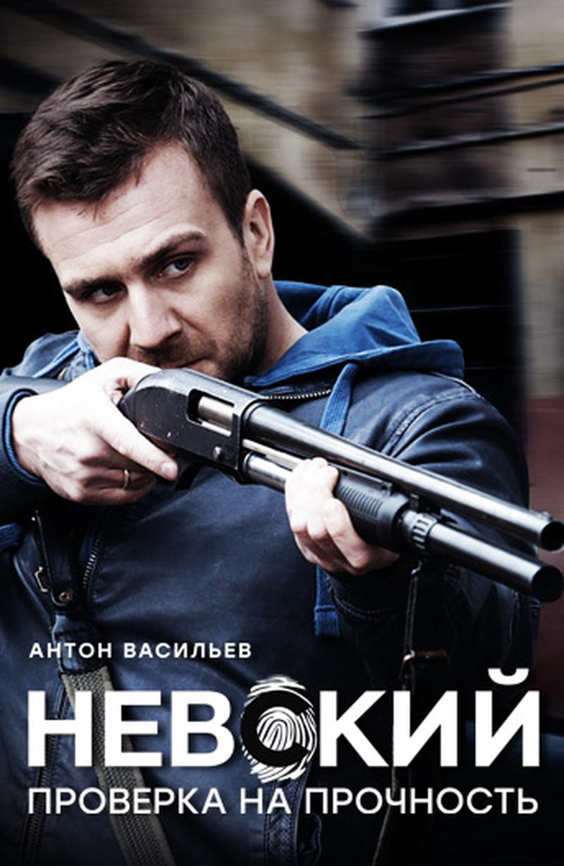 Сезон 2
