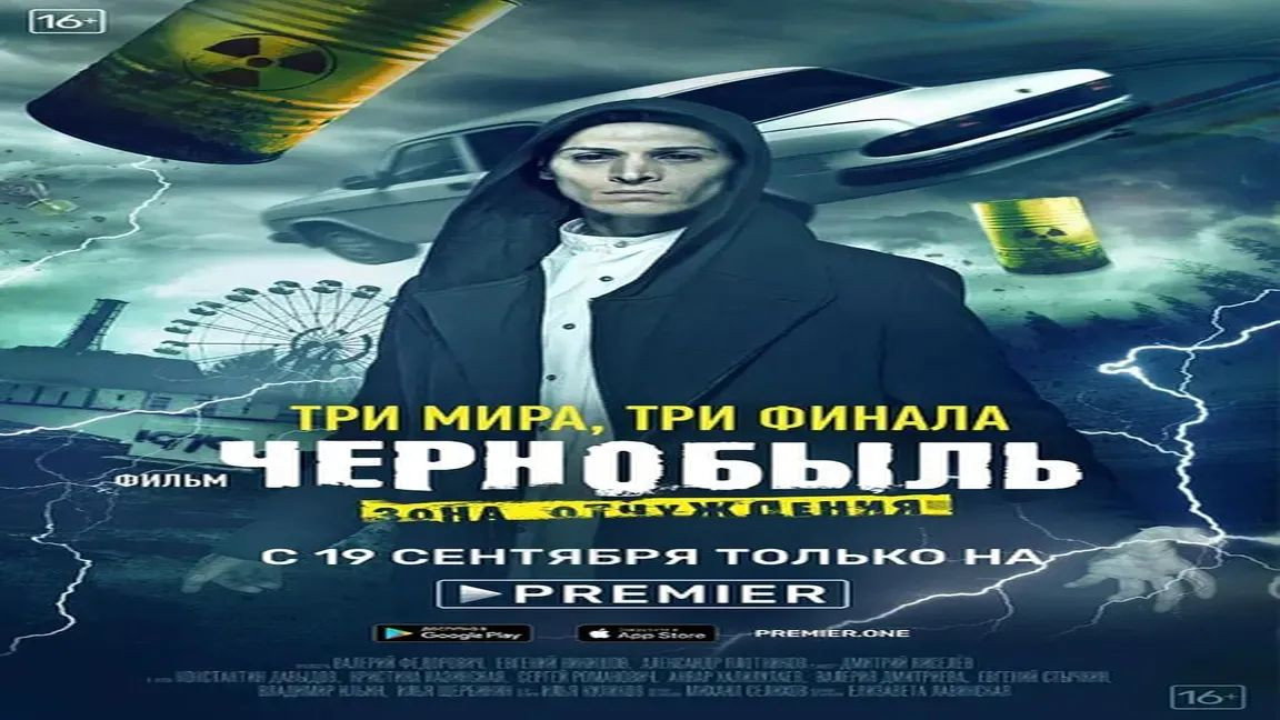Первый финал