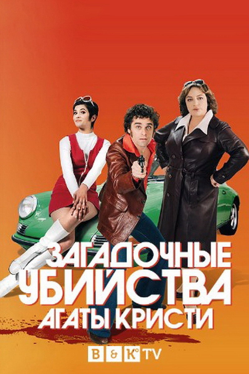 Сезон 3