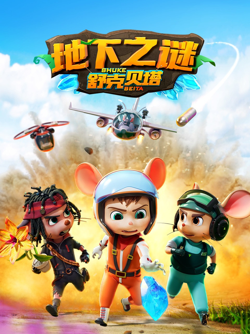 Season 5