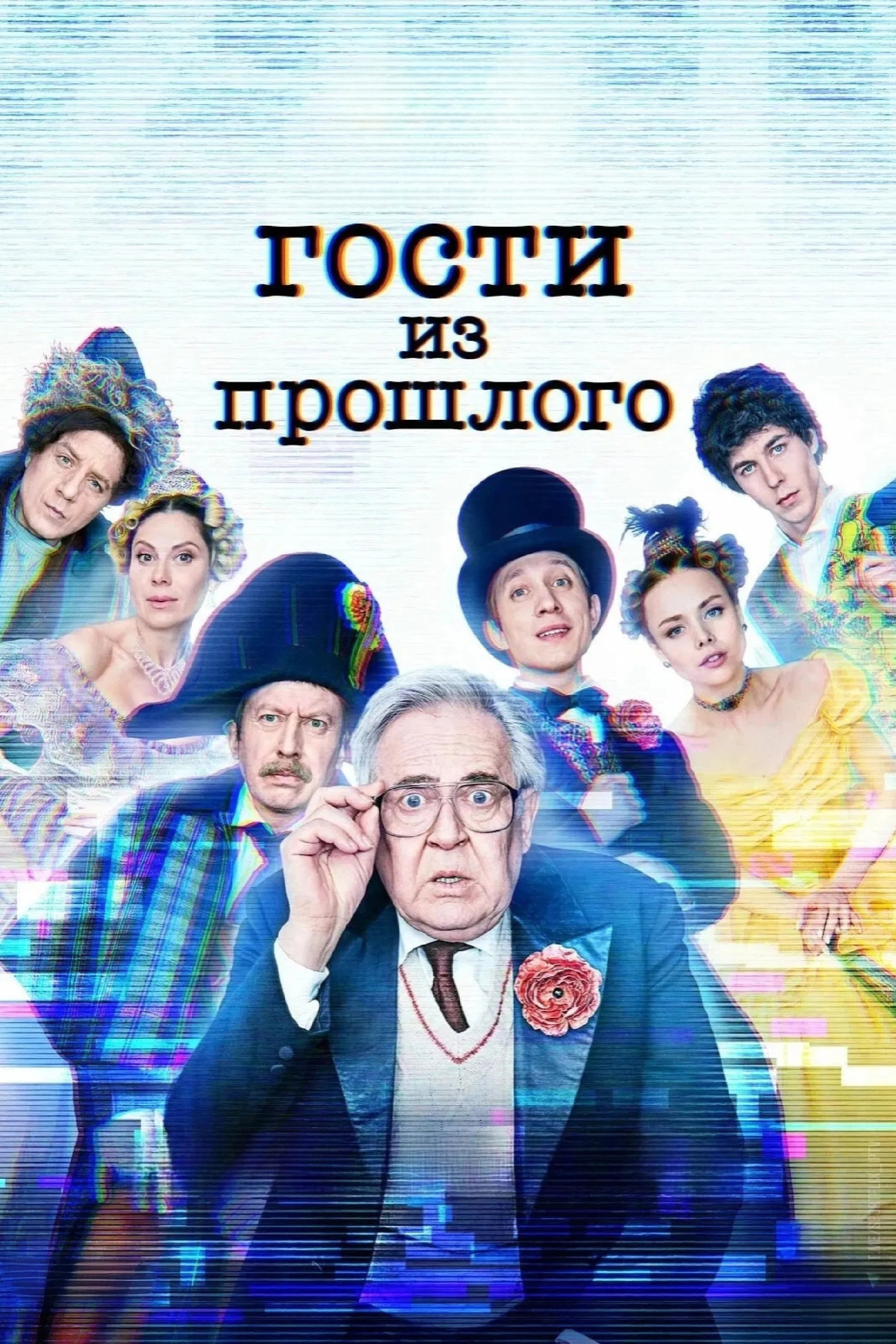 Сезон 2