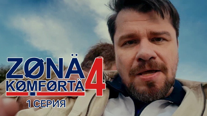 Серия 1
