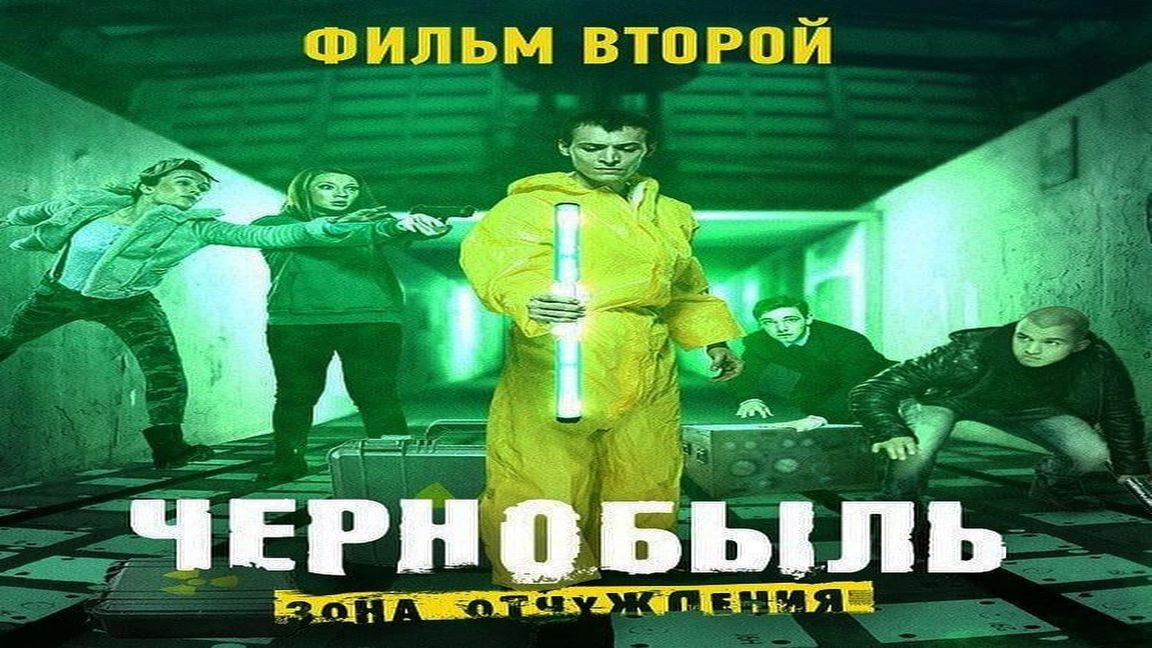 Второй финал