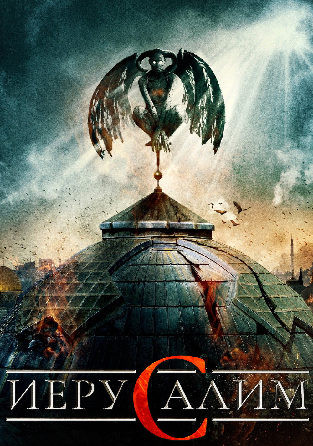 Jeruzalem