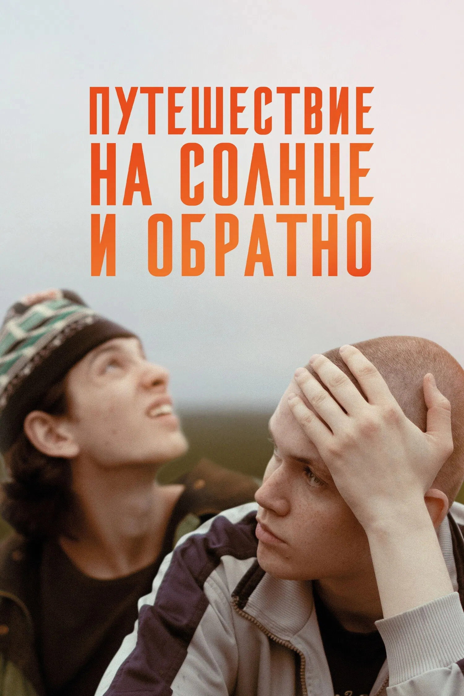 Сезон 1