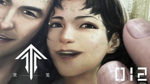Эпизод 12
