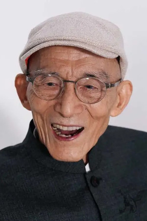 游本昌